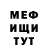 Меф VHQ VadimPro Levpro