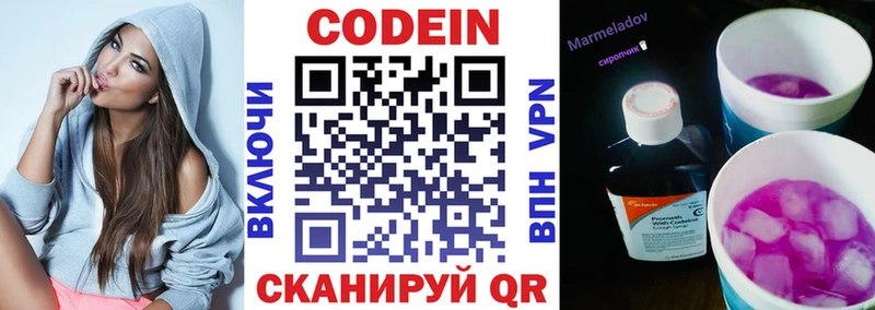 Codein Purple Drank  гидра ссылка  Сосенский 