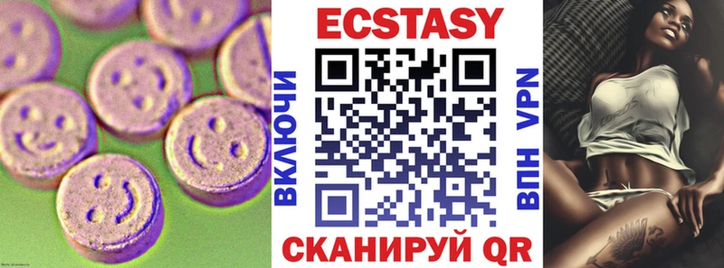 Экстази круглые  где купить   Сосенский 