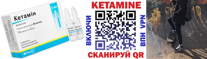Кетамин VHQ  darknet телеграм  Сосенский  гидра вход 