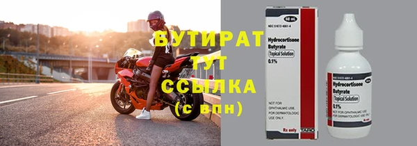 бутират Алексеевка