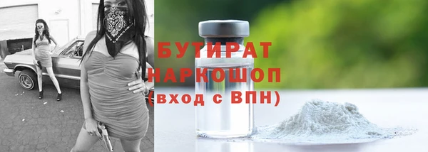 бутират Алексеевка